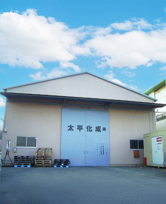 八潮事業所